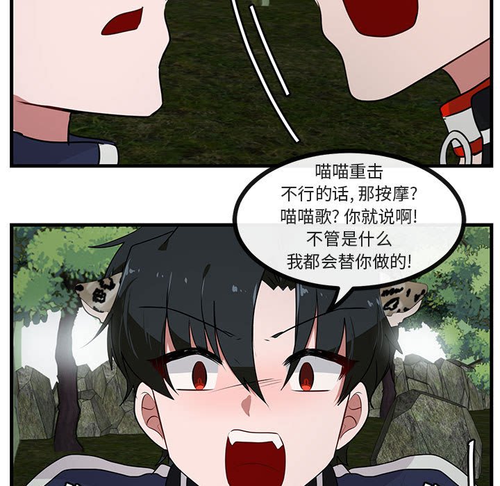 第51话 第 71 页