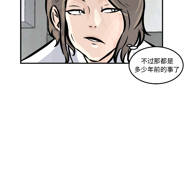 第2话 第 23 页