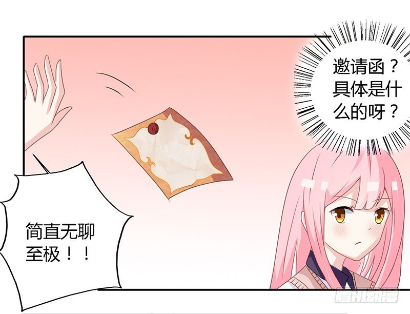 027 不能被美色诱惑啊 第 21 页