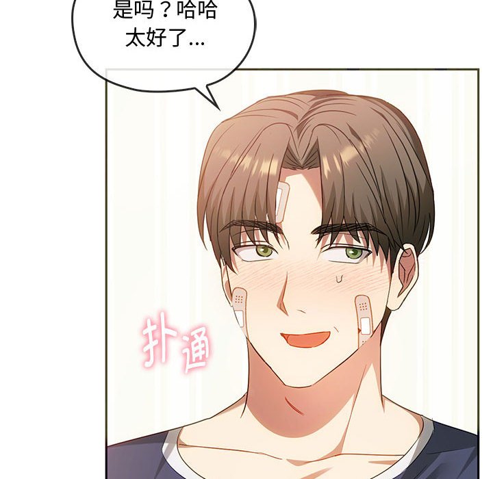 第22话 第 83 页