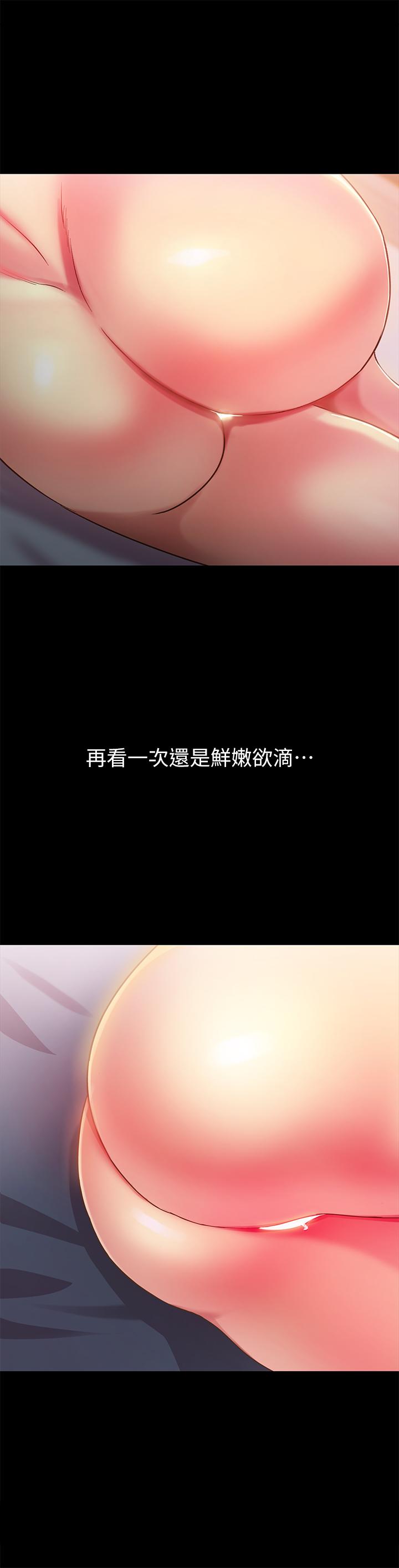 第49话-找上家门的恩泳 第 11 页