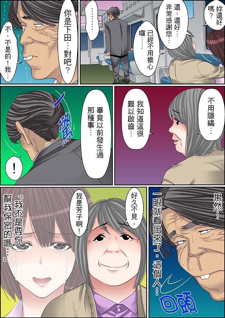 第68话 第 8 页