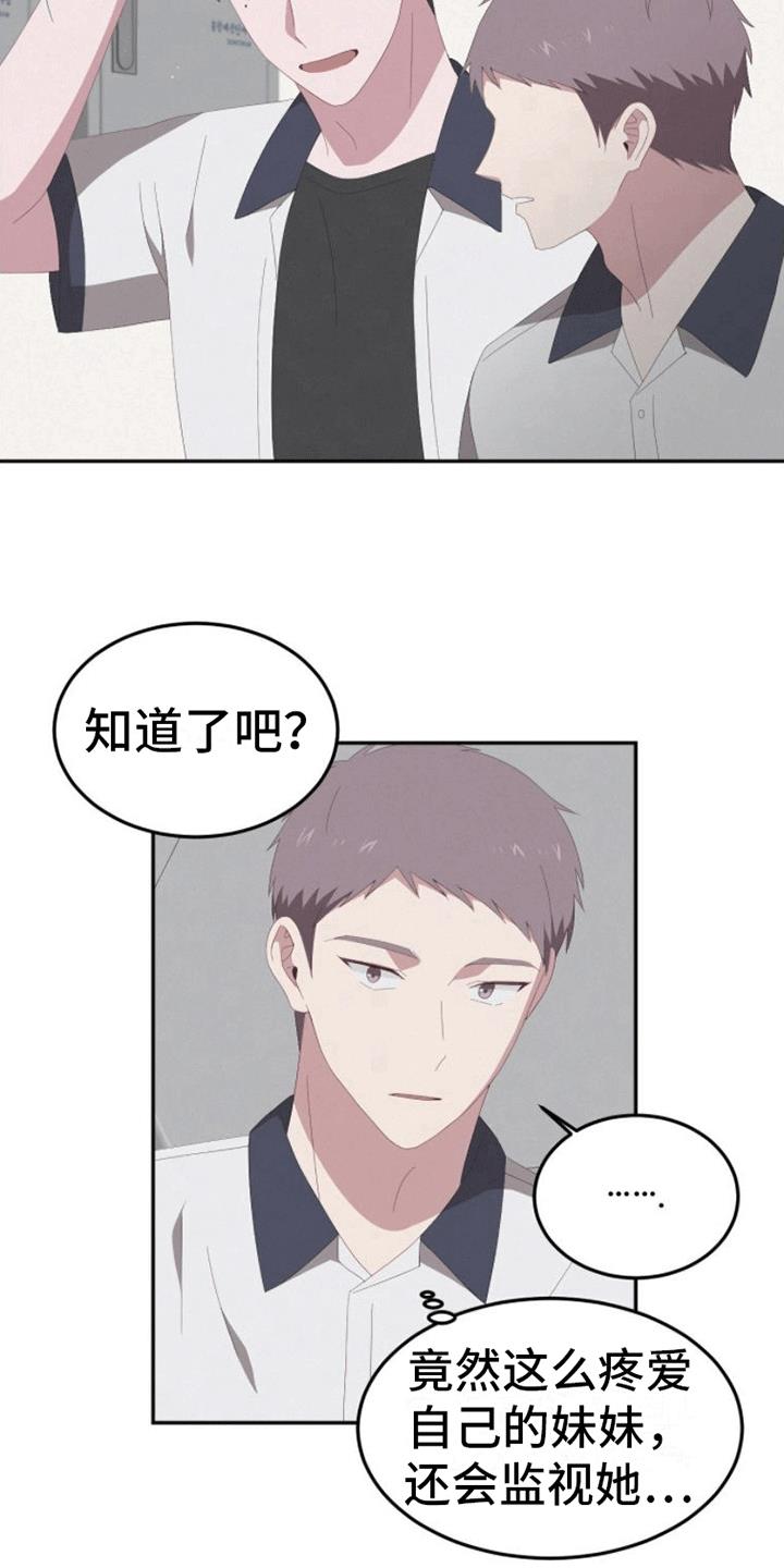 第13话 逃跑 第 22 页