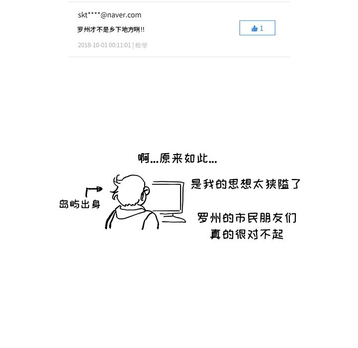 第36话 第 110 页