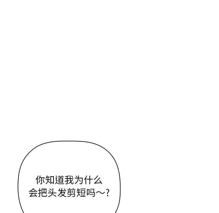 第28话 第 52 页