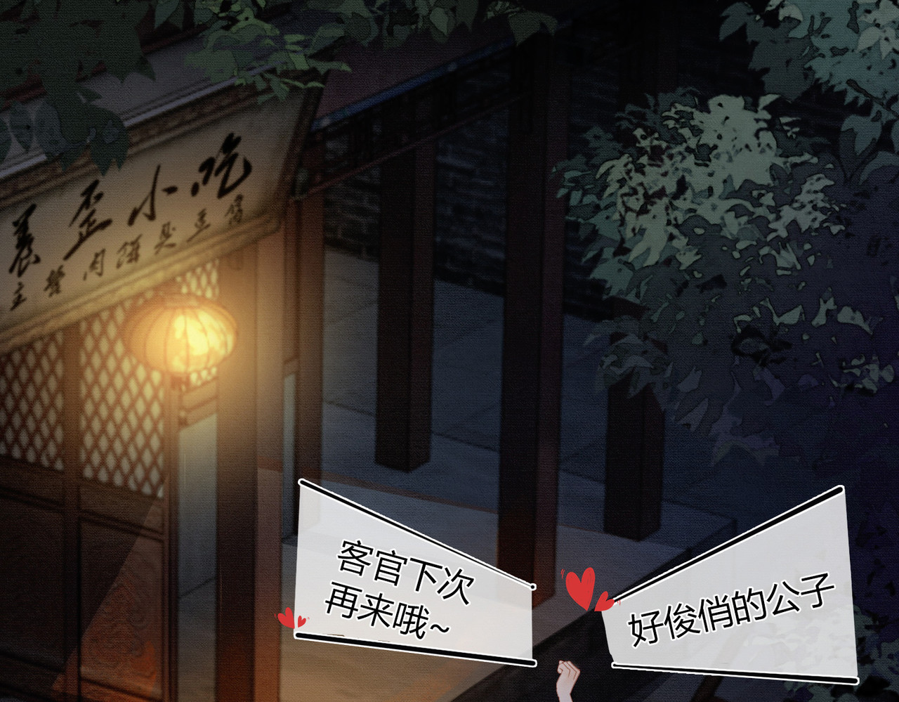 第11话 占有欲 第 83 页