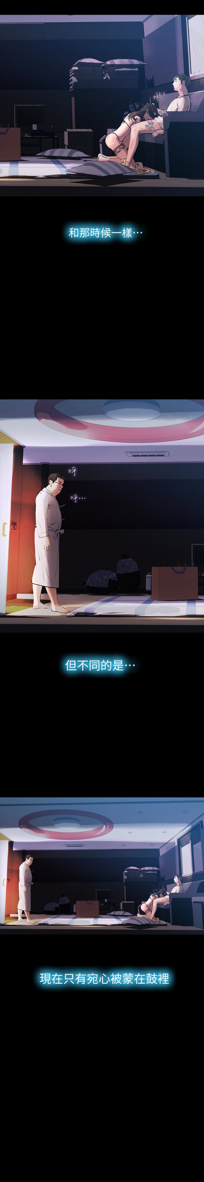 第27话-终于合体的三人 第 5 页