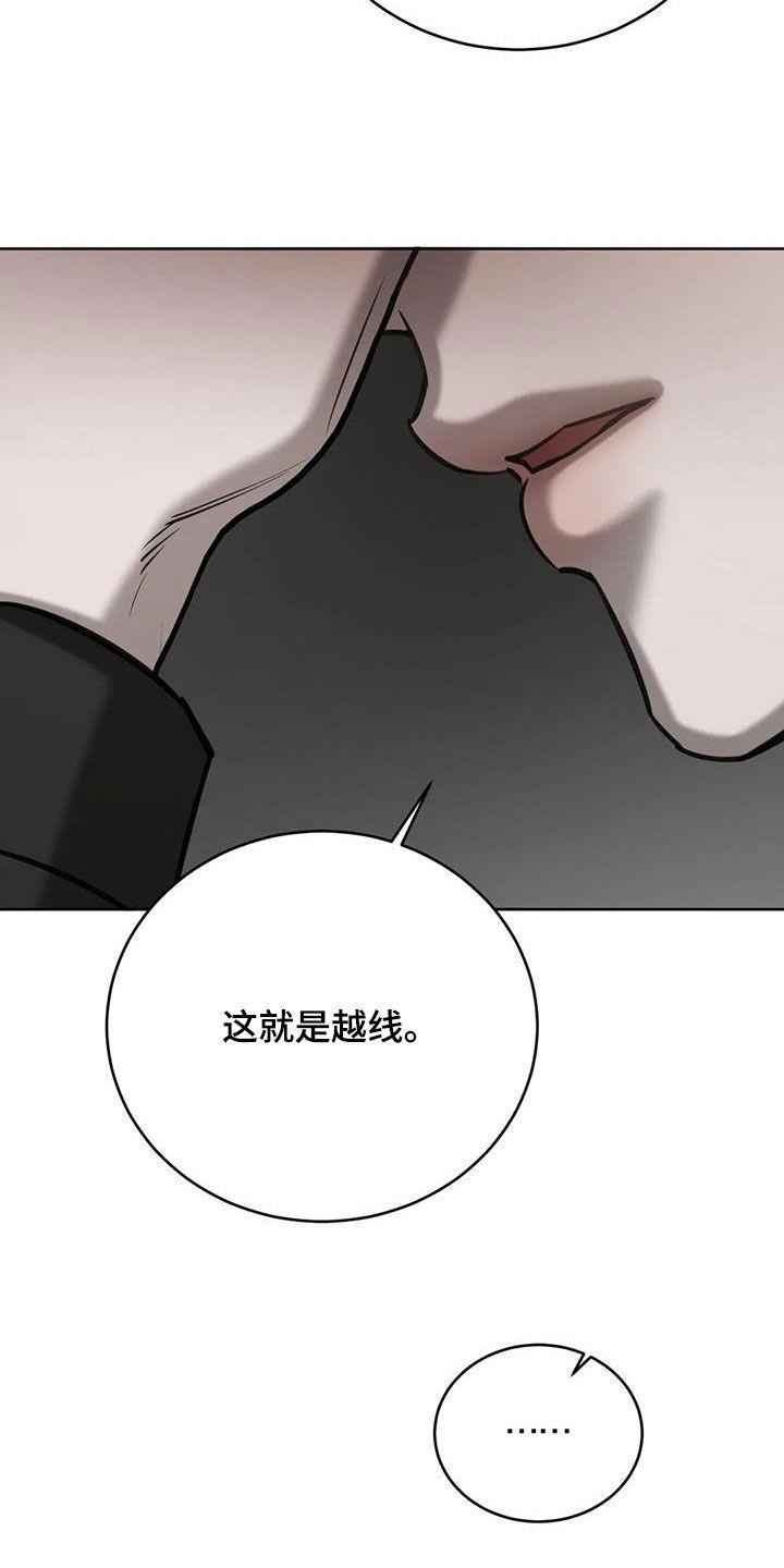 第104话 我能做到 第 9 页