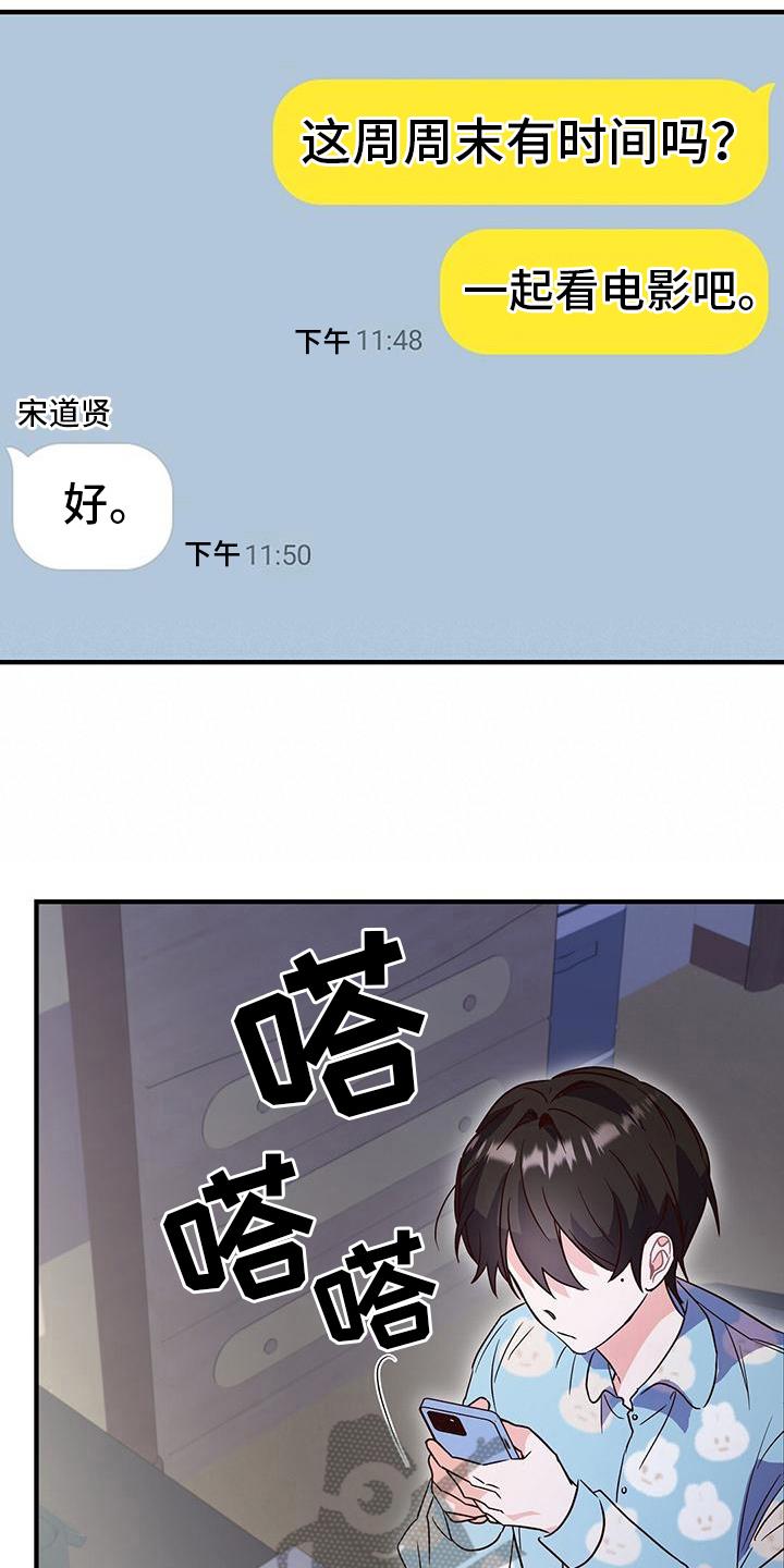 第13话 建议 第 10 页