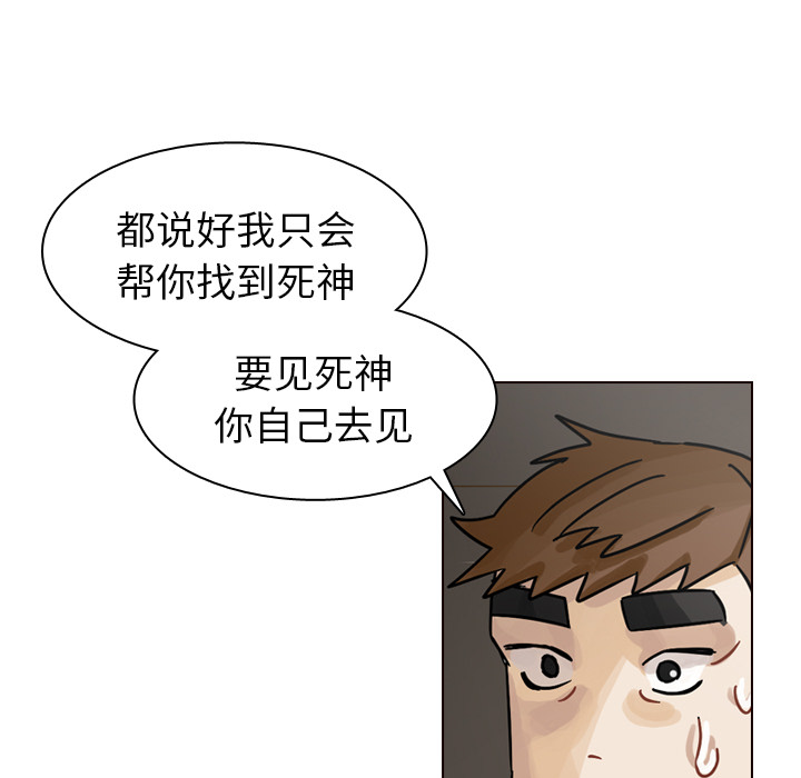 第42话 第 13 页