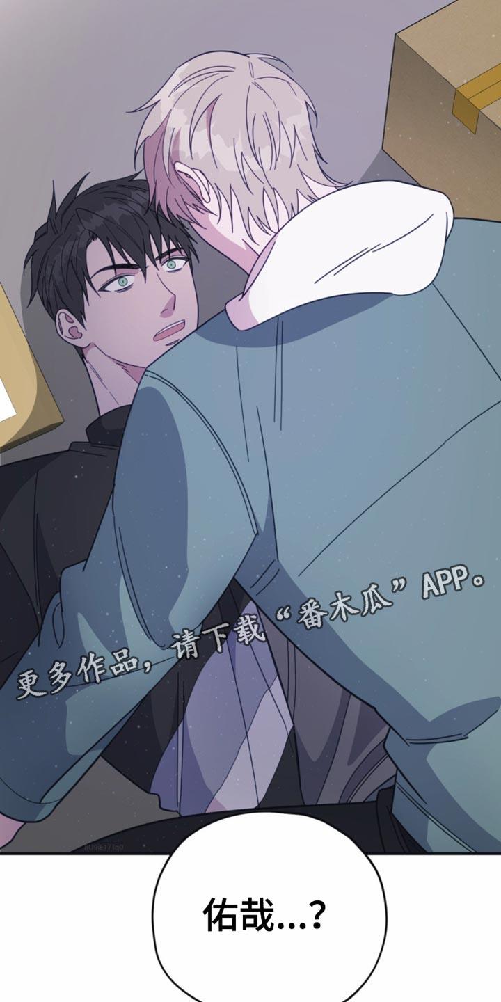 第35话 我的话还没说完 第 20 页