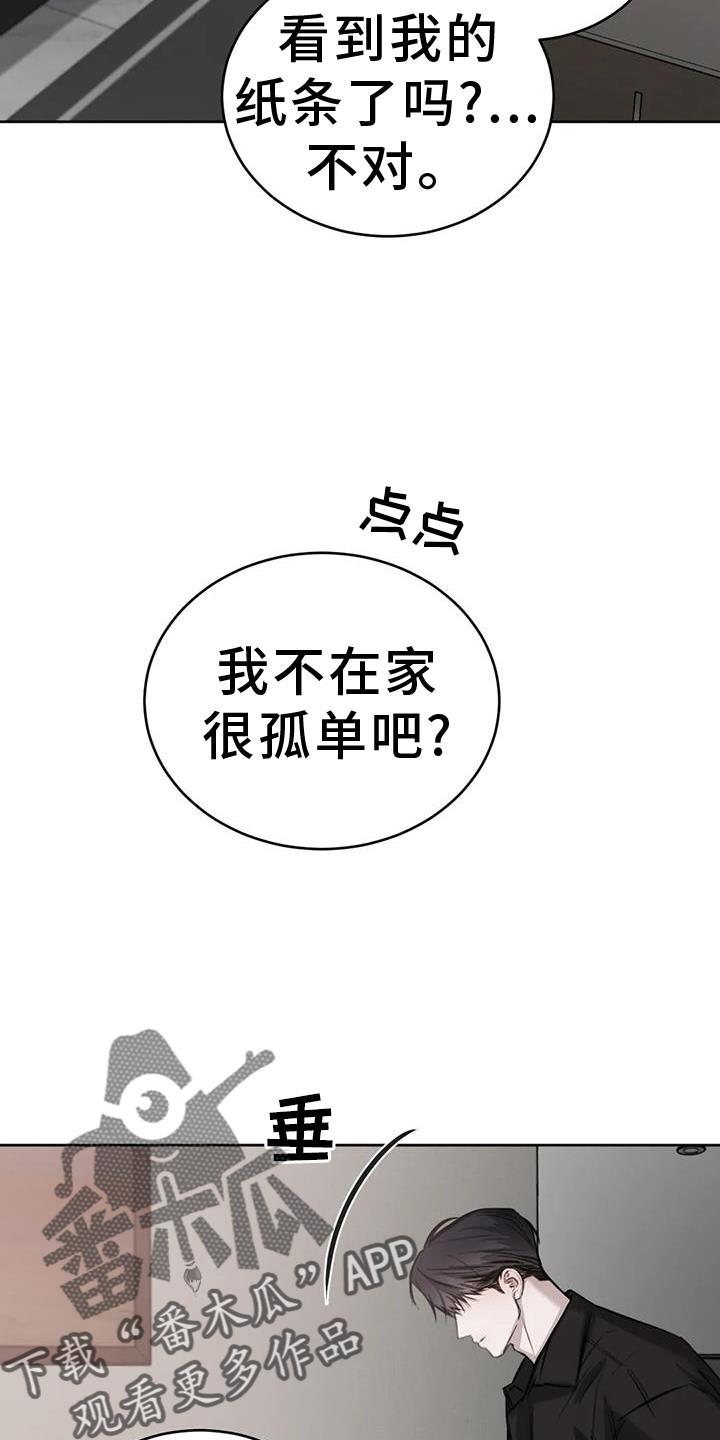 第67话 出门 第 4 页