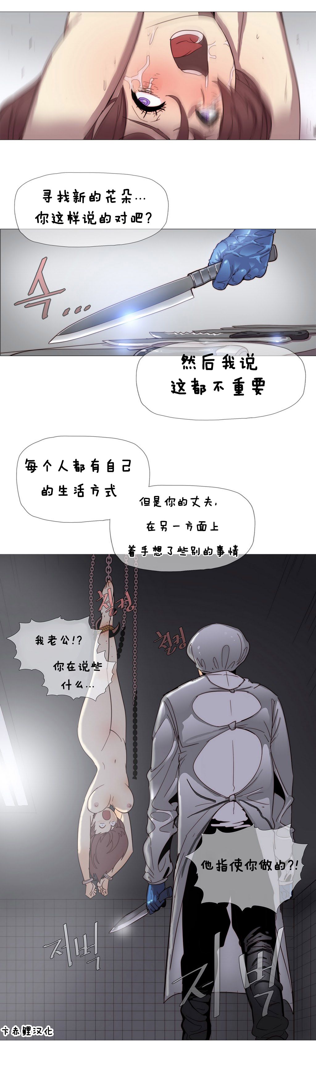 第1话 第 41 页
