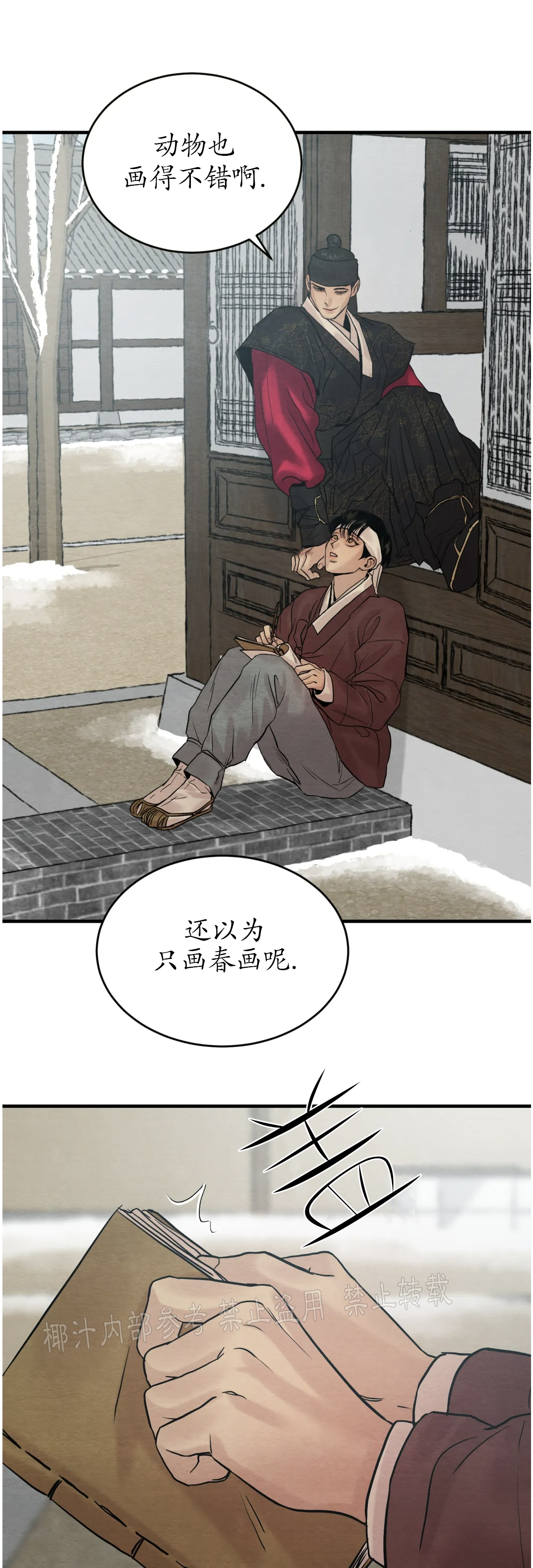 第84话 第 18 页