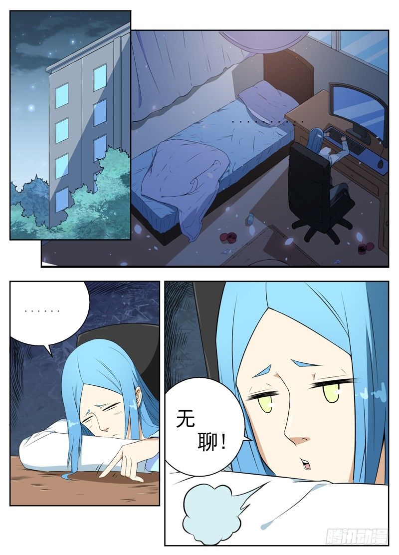 044存在的意义 第 3 页