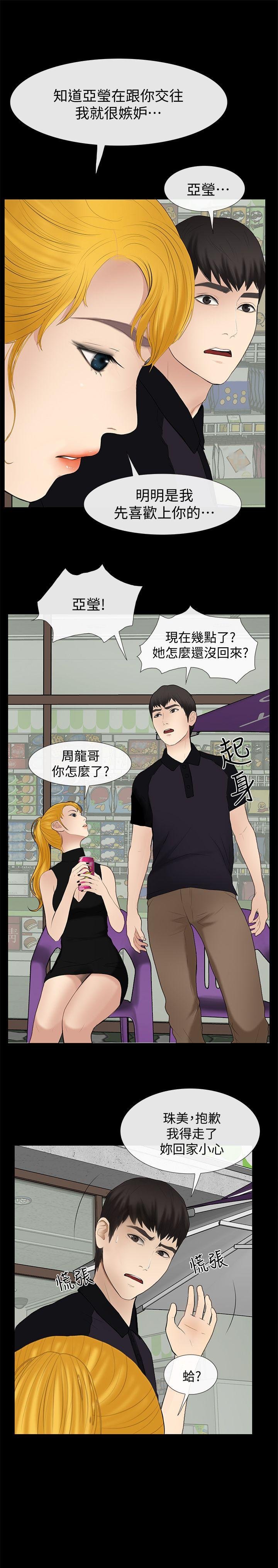 第24话 - 正义之士 第 23 页