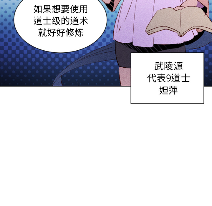 第5话 第 48 页