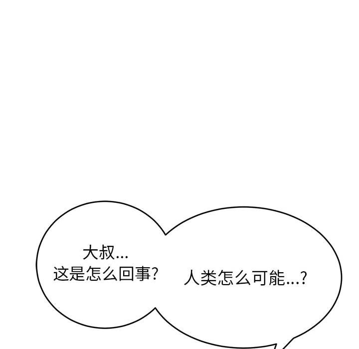 第96话 第 33 页