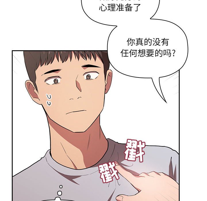 第11话 第 38 页
