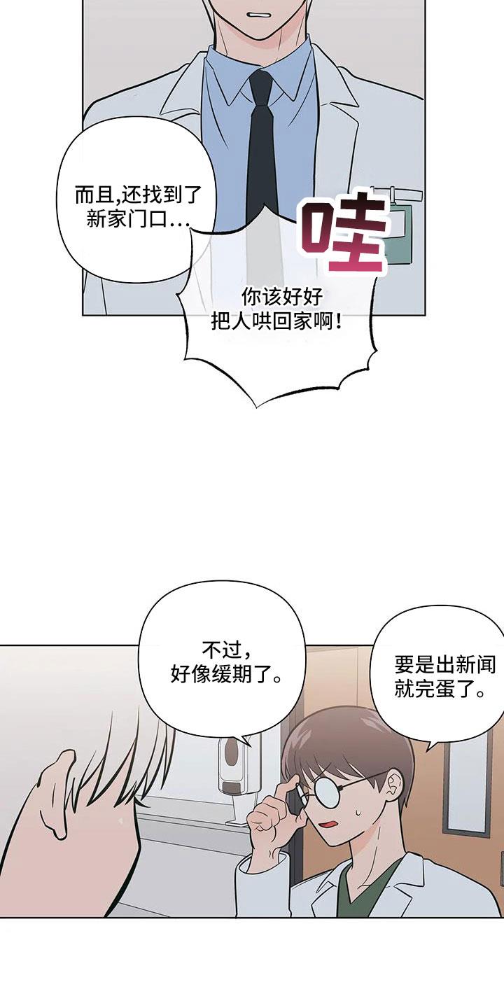 第112话 一窍不通 第 13 页