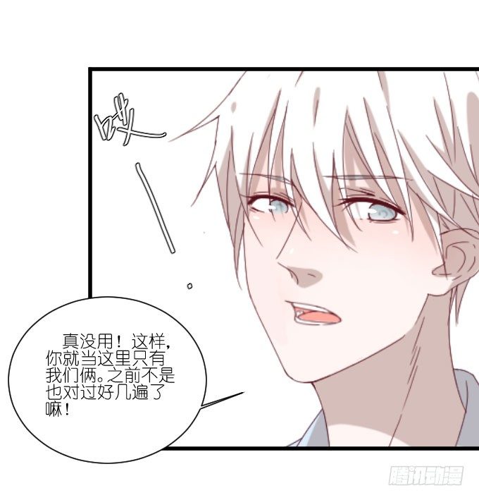 调戏~ 第 11 页