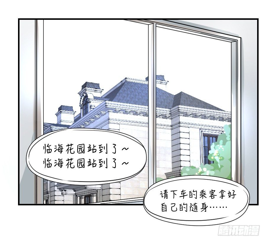 在你身边的资格 第 7 页