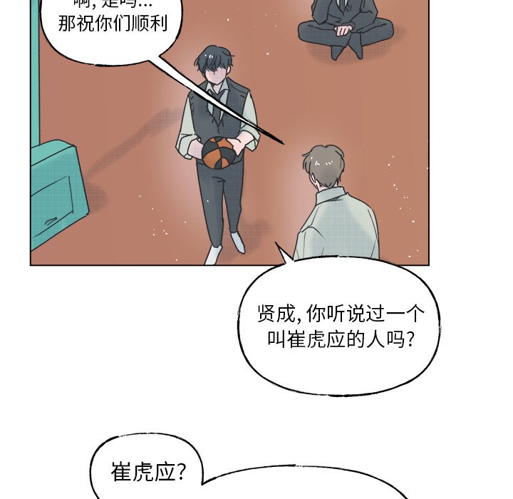 第54话 第 18 页