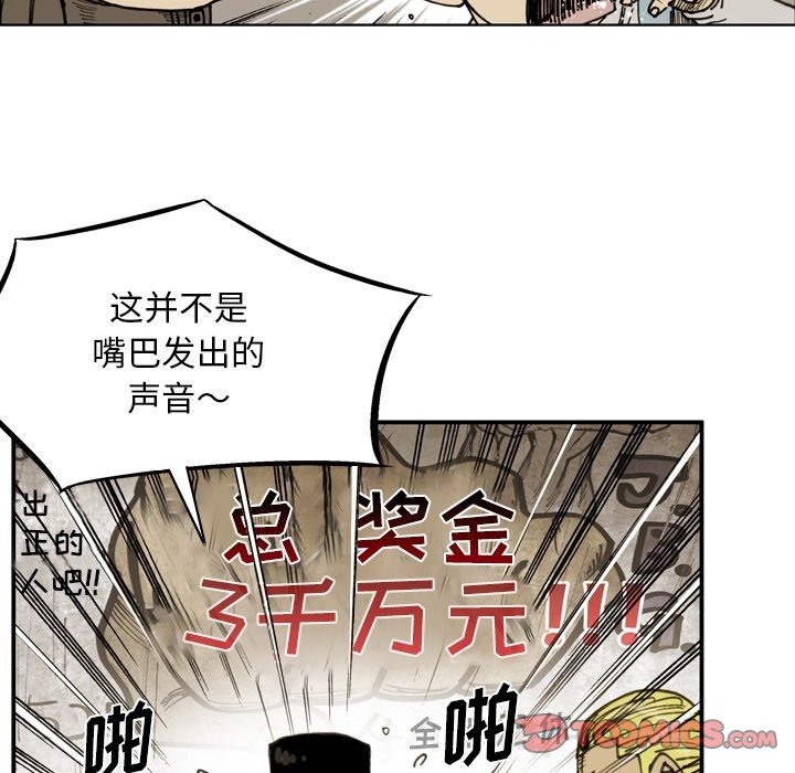 第 67 话 第 74 页
