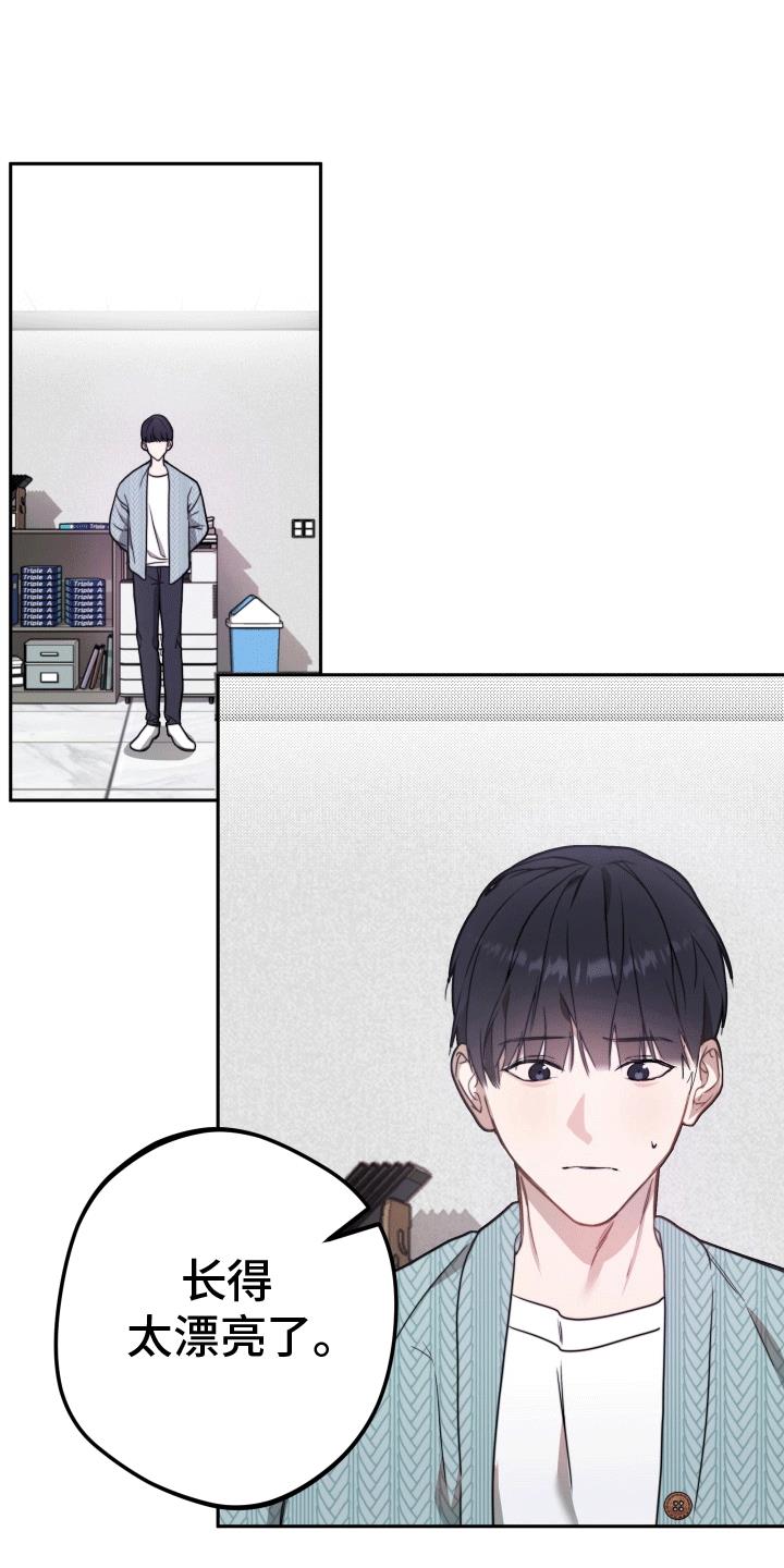 第1话 漫漫成名路 第 13 页