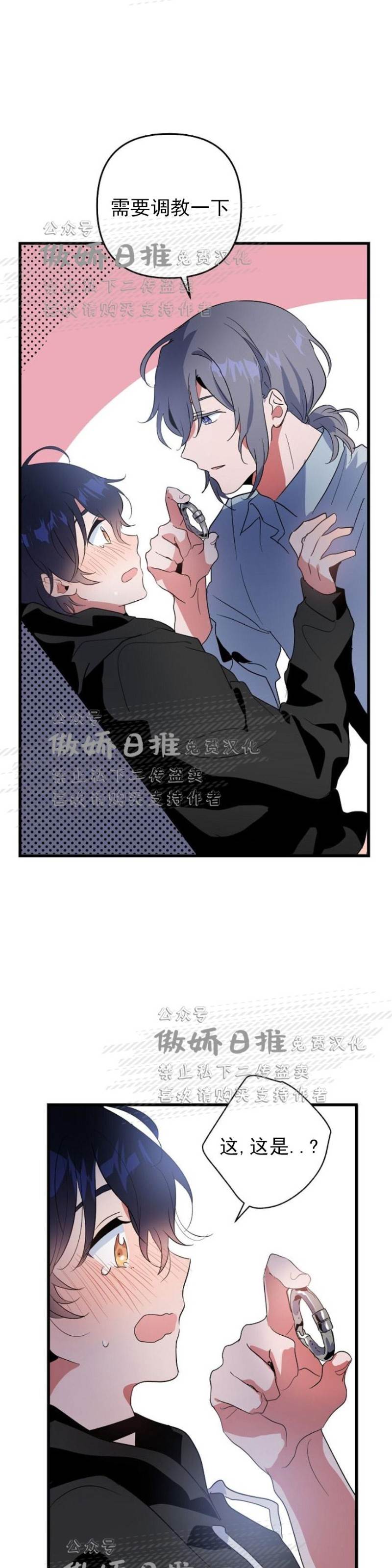 第6话 第 18 页