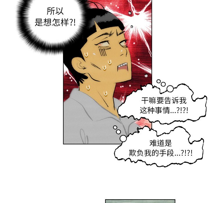 第7话 第 25 页