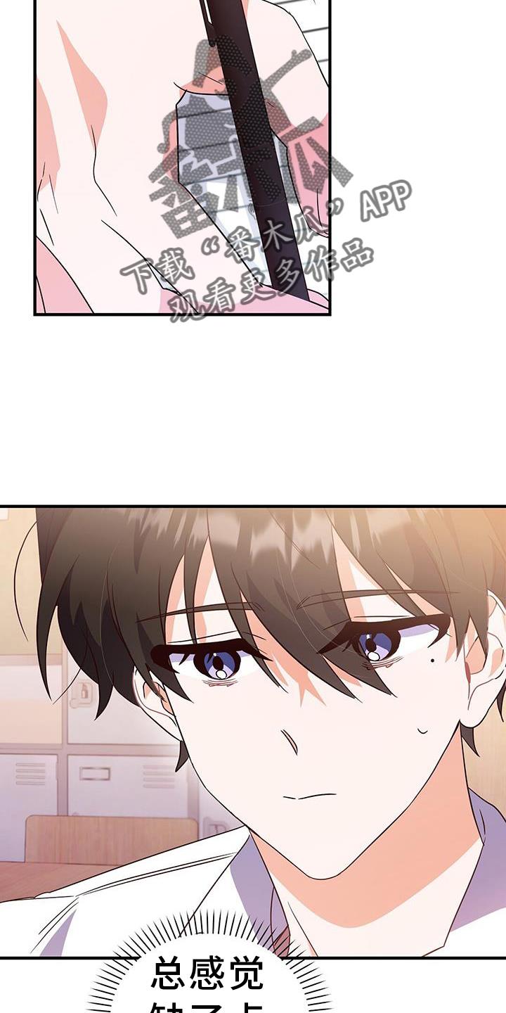 第26话 别推开我 第 4 页