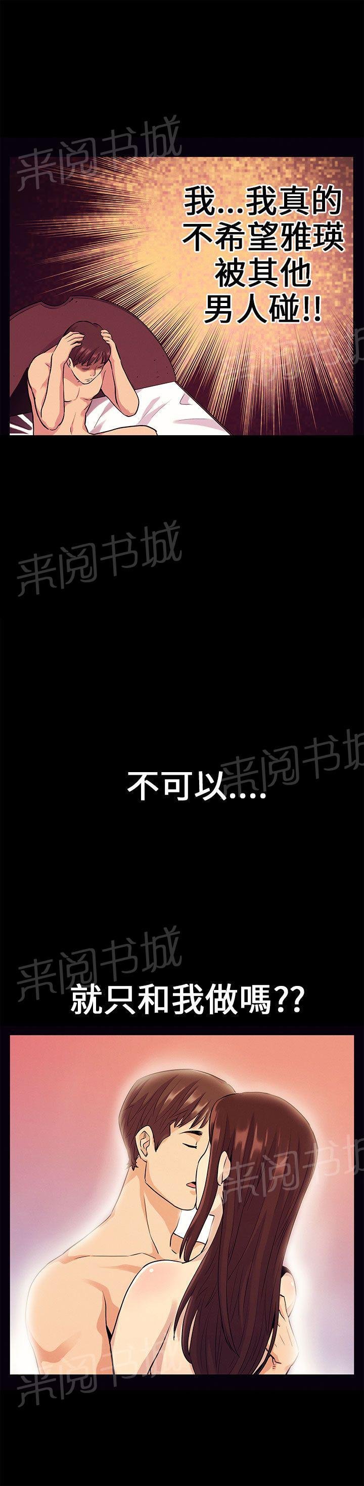 第22话 粗鲁 第 10 页