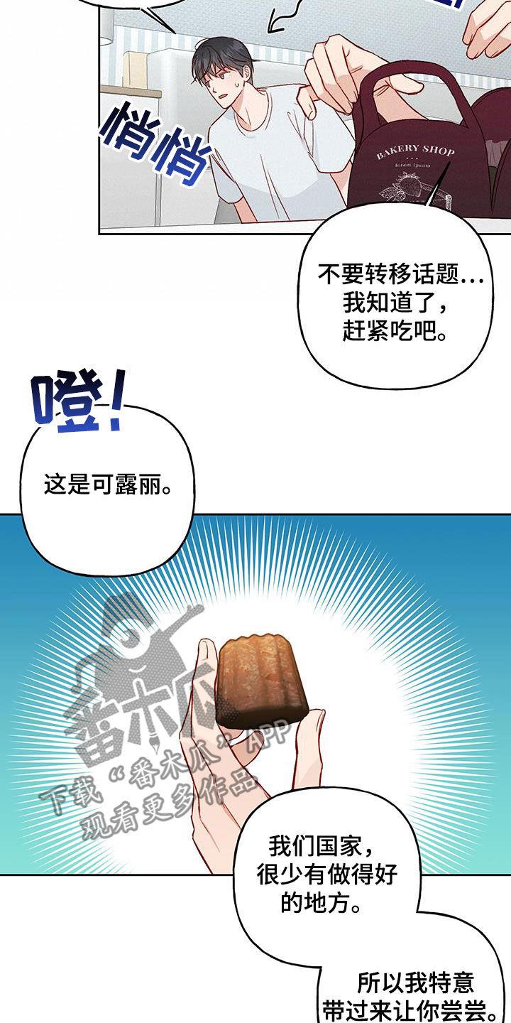 第41话 一定要得到 第 17 页