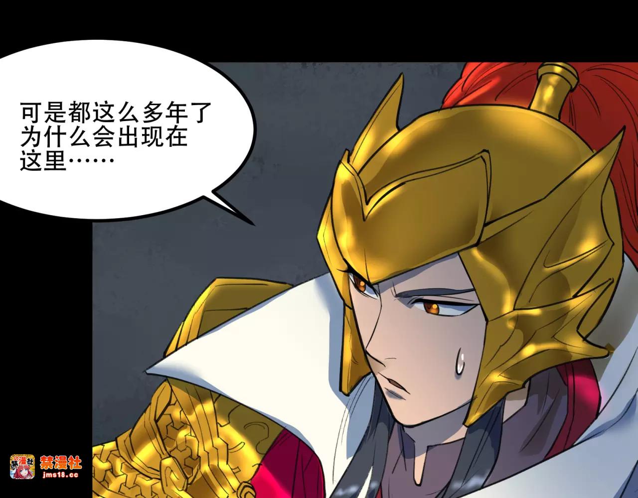 第37话 妲己 第 5 页