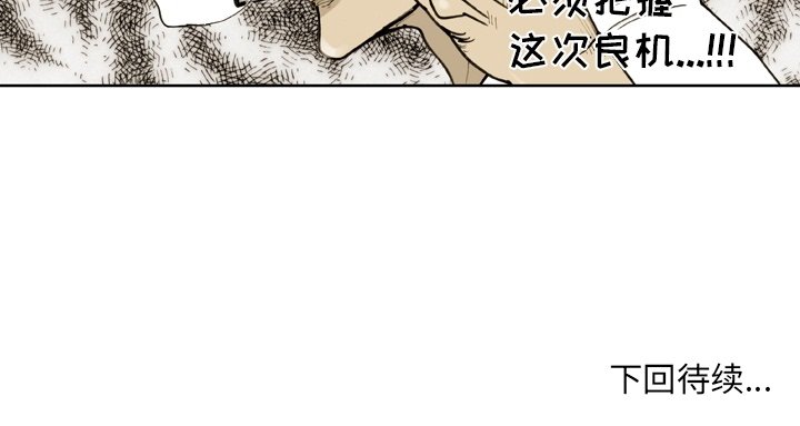 第50话 第 85 页