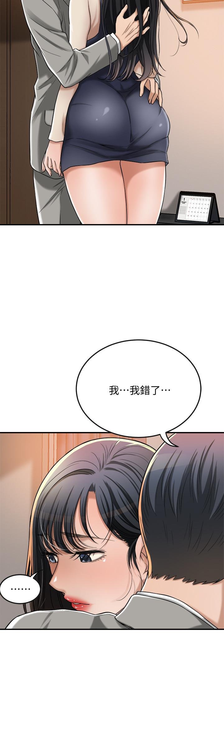 第47话-五年前意外死亡的真相 第 49 页
