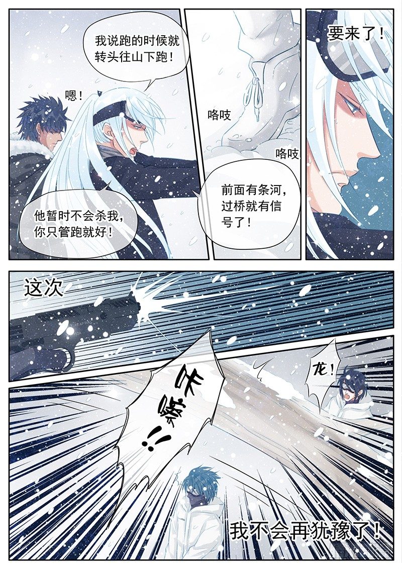 054 毁灭 第 4 页