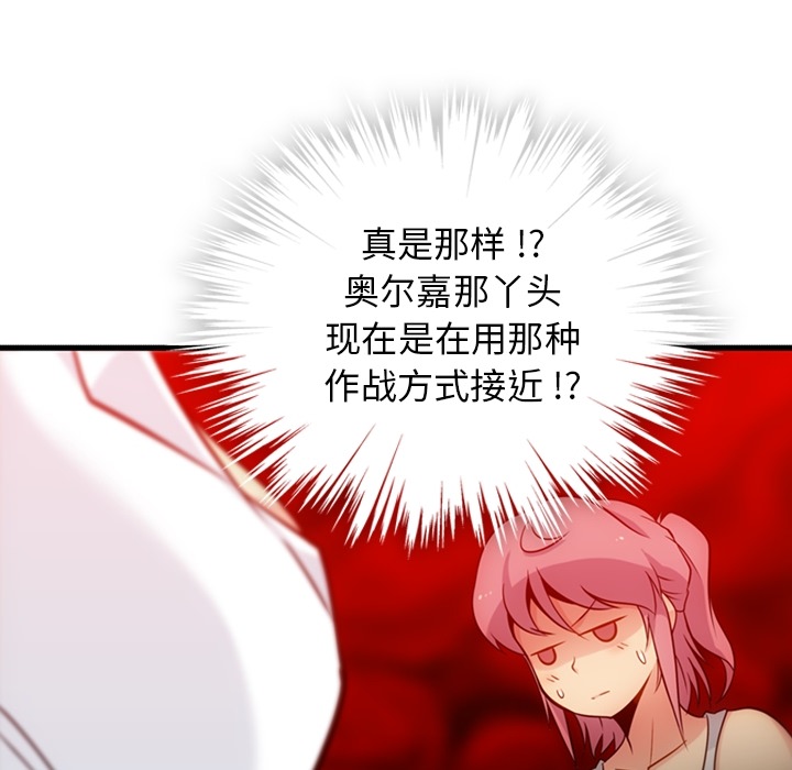第10话 第 69 页