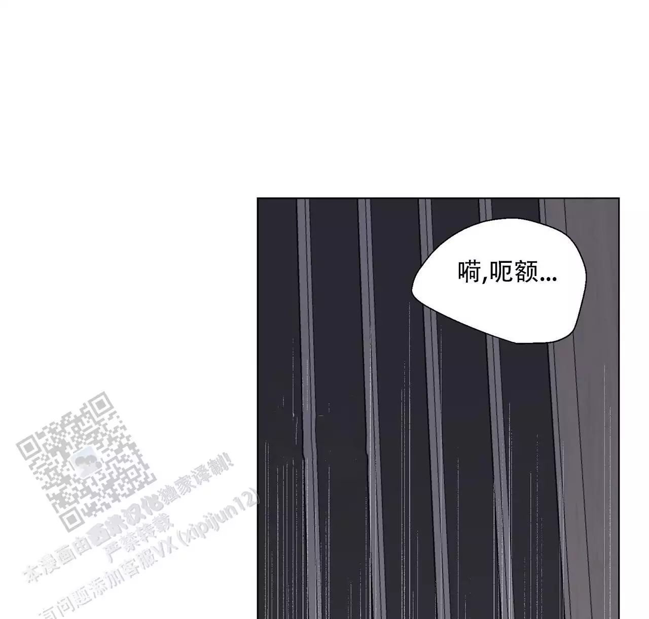第8话 救救我 第 7 页