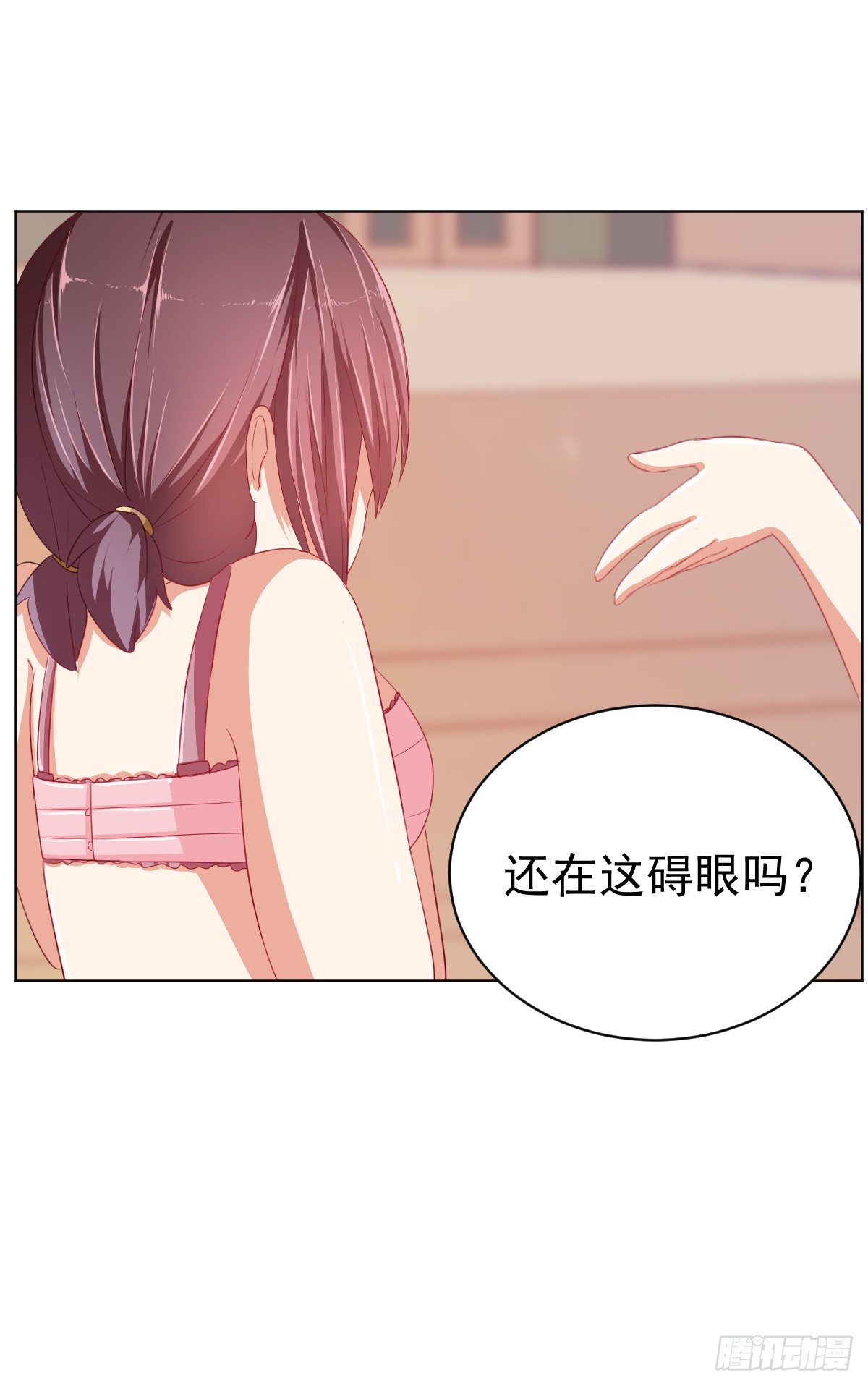 第二话 第 6 页