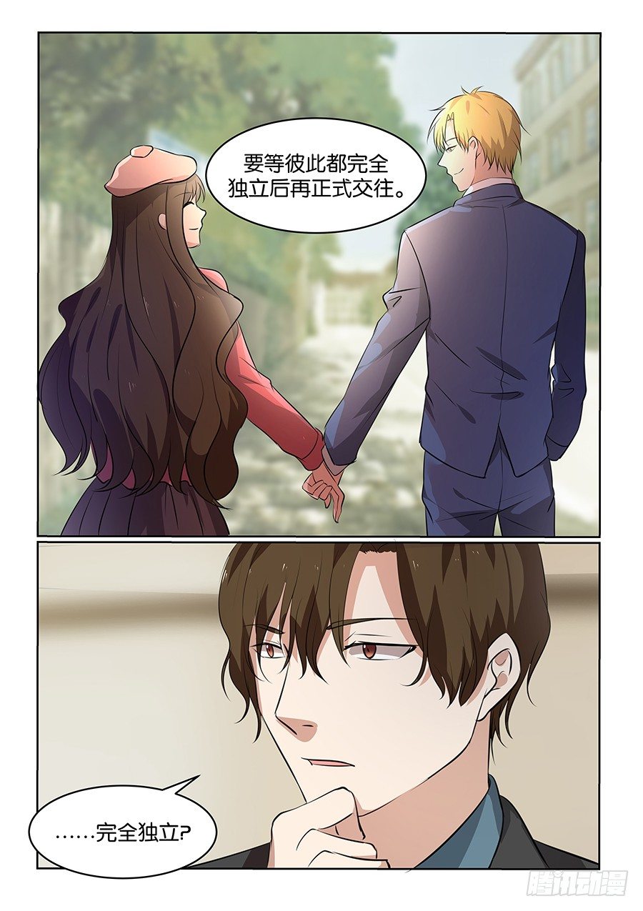第五十三话 第 15 页