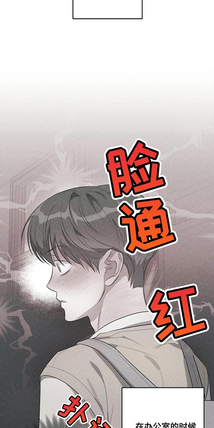 第41话 外号 第 17 页
