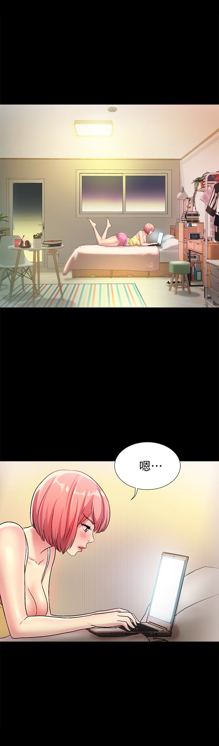 第40话-好想跟庆秀做爱… 第 32 页