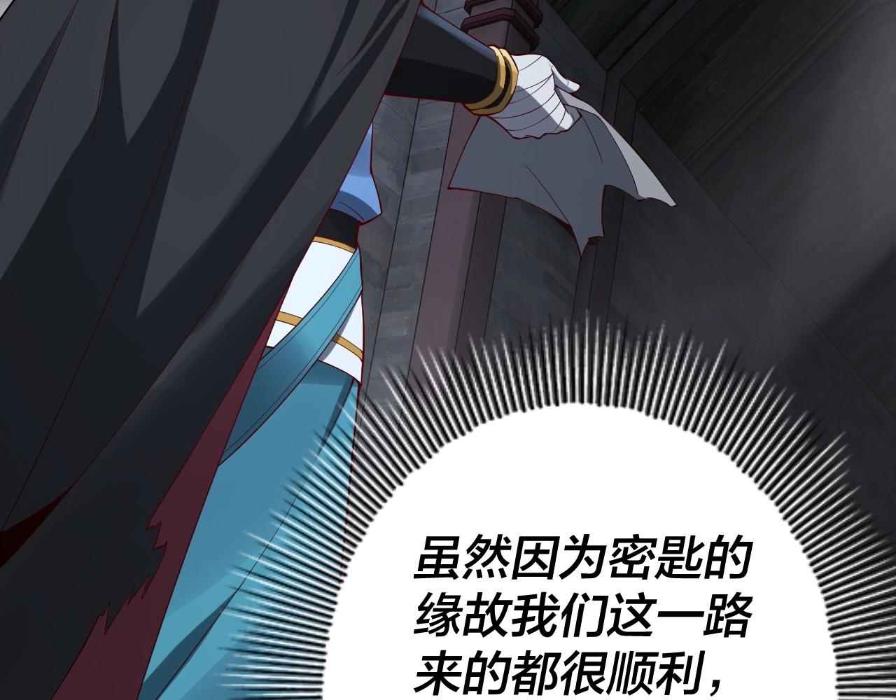 第21话 抵达终点了！ 第 15 页