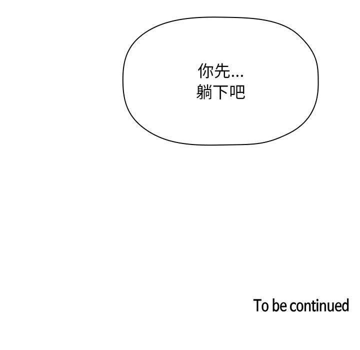 第47话 第 137 页