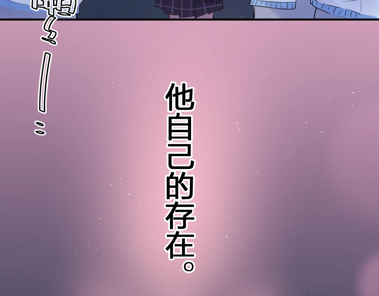 第57话 自己的存在 第 182 页