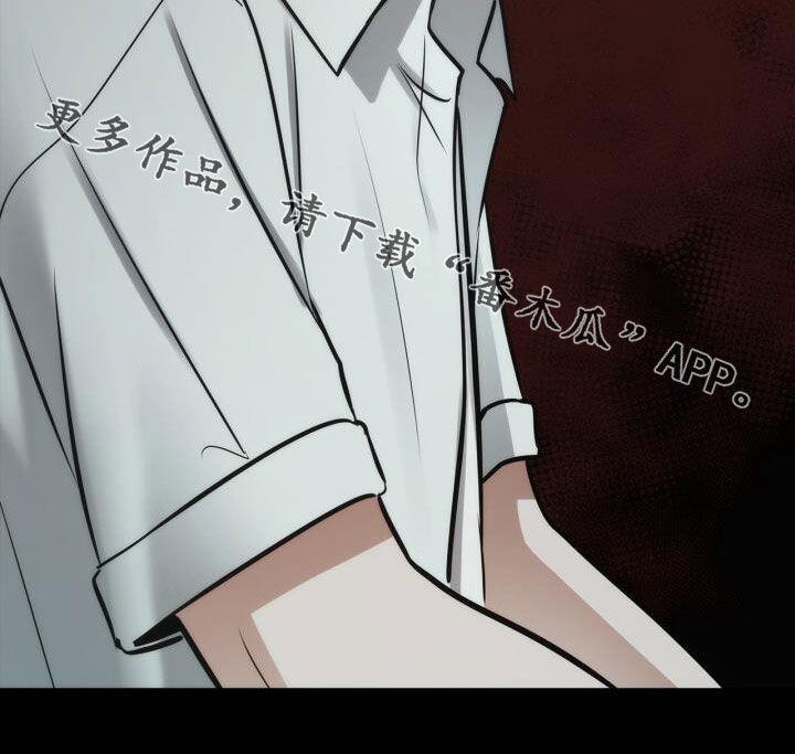 第101话 绊脚石 第 20 页