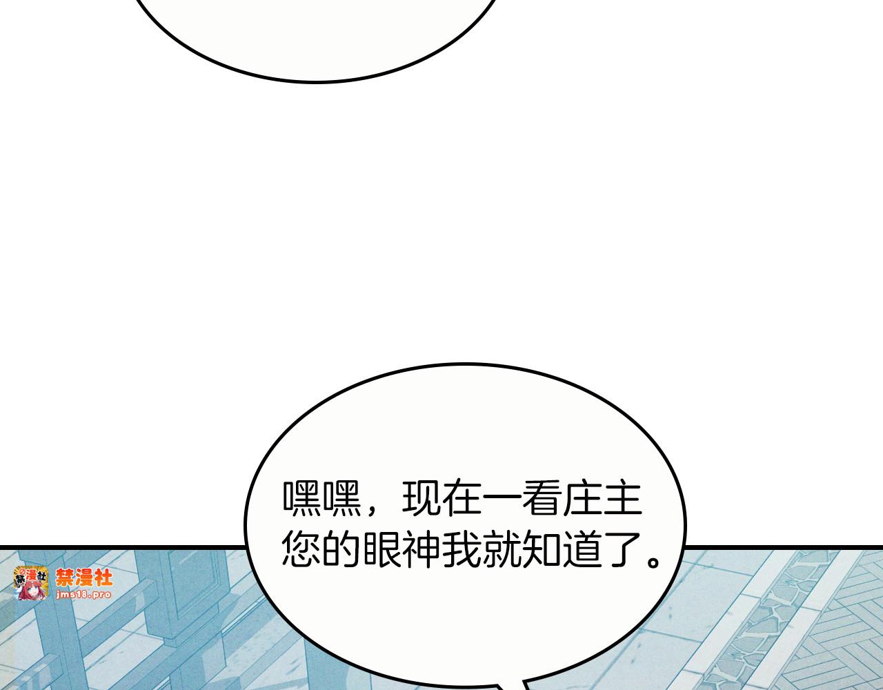 第93话 黑风神魔 第 147 页