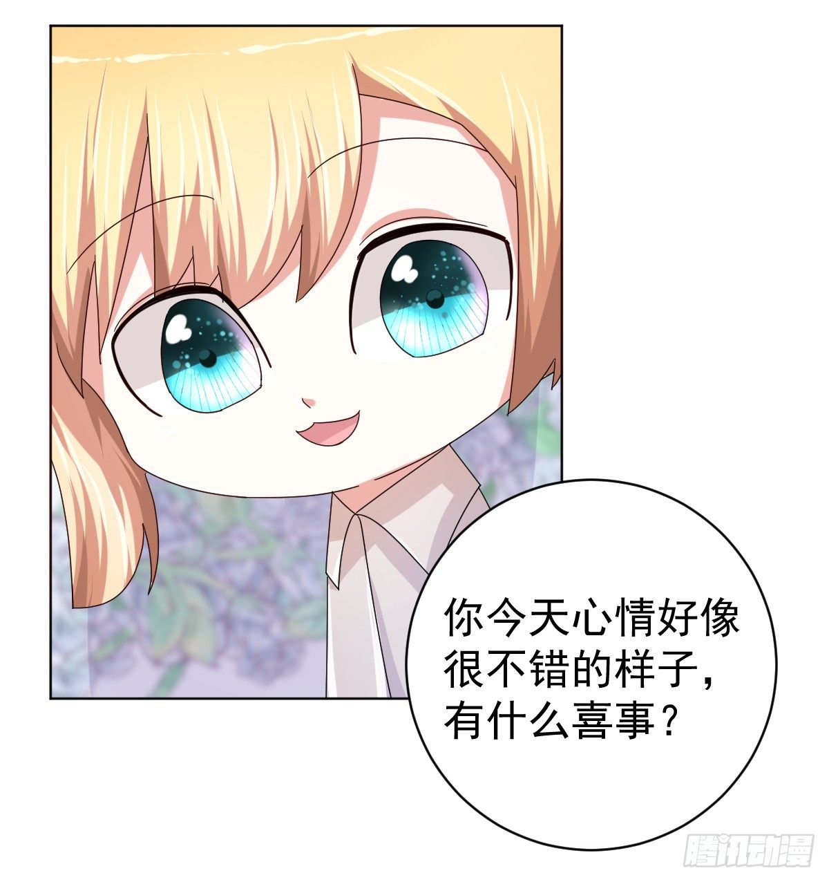 第三十四话 第 7 页